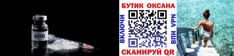 БУТИРАТ GHB  Тимашёвск 