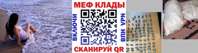МЯУ-МЯУ кристаллы  Тимашёвск 