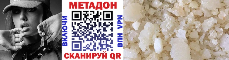 Метадон methadone  что такое   Тимашёвск 